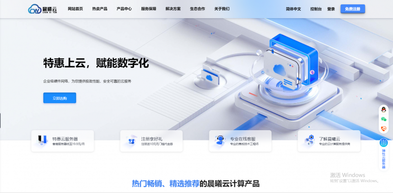 晨曦云计算-国内外优质云服务供应商-晨曦网络