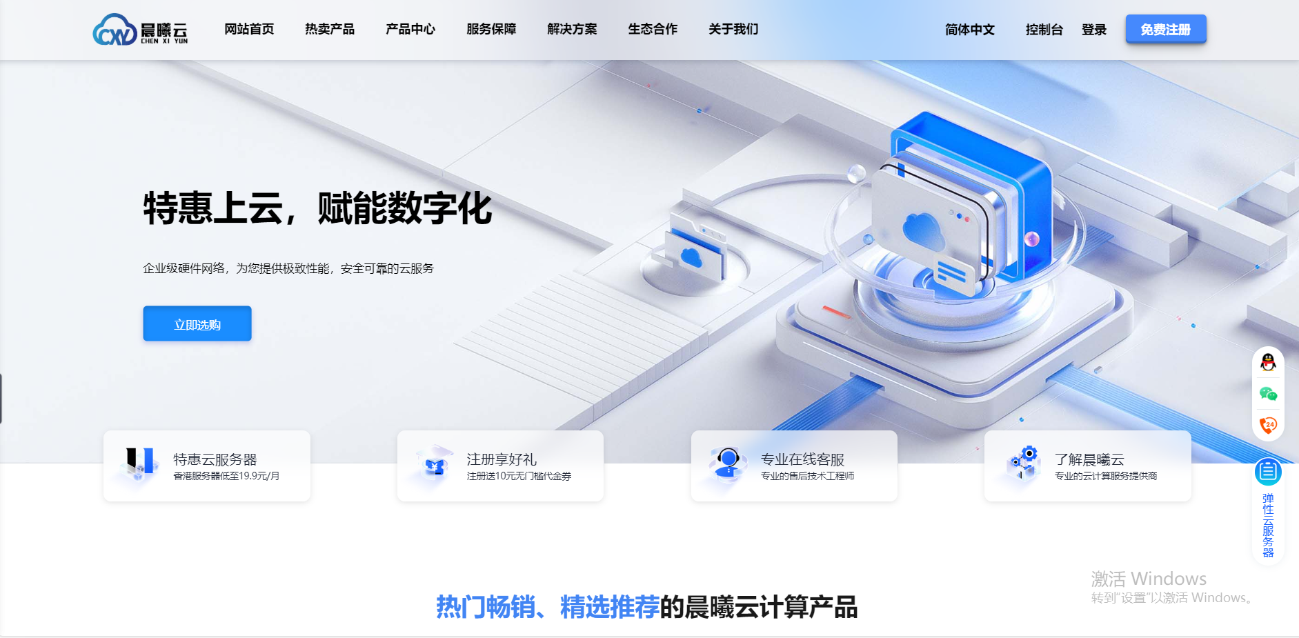 晨曦网络